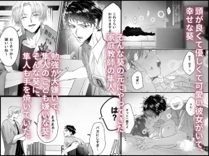 家庭教師なんていらない　raw　pdf　読める　無料読み　できる　サイト　無料　読み