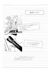 もっと遊んで、先生。　raw　pdf　読める　無料　読める　サイト　無料読み　できる