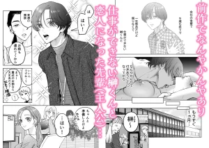 続・仕事ができない榊くんは夜だけ有能　raw　pdf　読める　無料読みできる　サイト　仕事ができない榊くんは夜だけ有能　無料　読み　できる