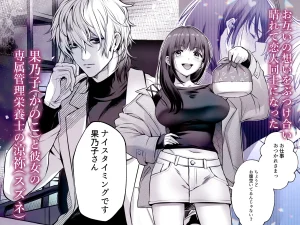 専属栄養士の男～左久真涼祢は××××を知らない～　raw　pdf　読める　無料読みできる　サイト　無料　読み　できる