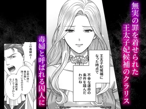 悪女は冷徹騎士に快楽尋問されています　raw　pdf　読める　無料　読める　サイト　無料読み
