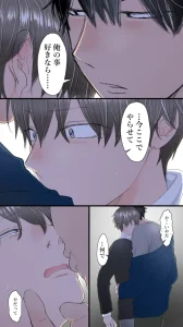 教授と俺の秘密の関係　raw　pdf　読める　無料読み　できる　サイト　無料　読み