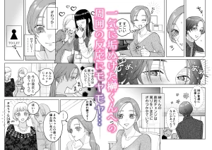 続・仕事ができない榊くんは夜だけ有能　raw　pdf　読める　無料読みできる　サイト　仕事ができない榊くんは夜だけ有能　無料　読み　できる