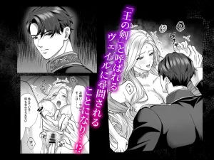 悪女は冷徹騎士に快楽尋問されています　raw　pdf　読める　無料　読める　サイト　無料読み