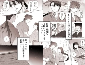 龍に婿入り・二 raw pdf 読める 無料読みできる サイト 無料 読み できる