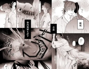 龍に婿入り・二 raw pdf 読める 無料読みできる サイト 無料 読み できる