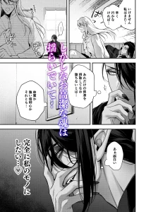 カントボーイ神父は悪魔と契約する　raw　pdf　読める　無料読みできる　サイト　無料　読み　できる