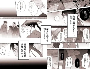 龍に婿入り・二 raw pdf 読める 無料読みできる サイト 無料 読み できる