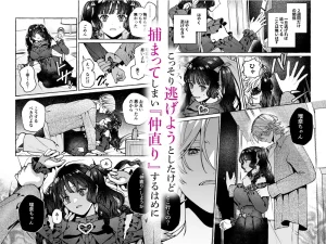 昔の推しにガチ恋激重執着されてた　raw　pdf　読める　無料読みできる　サイト　無料　読み　できる