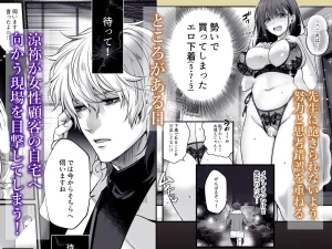 専属栄養士の男～左久真涼祢は××××を知らない～　raw　pdf　読める　無料読みできる　サイト　無料　読み　できる