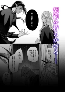 カントボーイ神父は悪魔と契約する　raw　pdf　読める　無料読みできる　サイト　無料　読み　できる