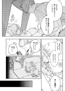 もっと遊んで、先生。　raw　pdf　読める　無料　読める　サイト　無料読み　できる