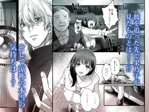 専属栄養士の男～左久真涼祢は××××を知らない～　raw　pdf　読める　無料読みできる　サイト　無料　読み　できる