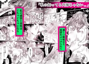 親友の内海に裏垢女子やってるのバレて×××された　raw　pdf　読める　無料読みできる　サイト　無料　読み　できる