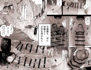 龍に婿入り・二 raw pdf 読める 無料読みできる サイト 無料 読み できる