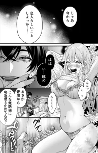 執着系ストーカー准くんの溺愛からは逃げられない raw pdf 読める 無料読みできる サイト 無料 読み できる