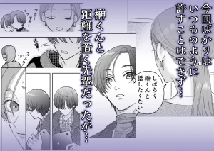 続・仕事ができない榊くんは夜だけ有能　raw　pdf　読める　無料読みできる　サイト　仕事ができない榊くんは夜だけ有能　無料　読み　できる