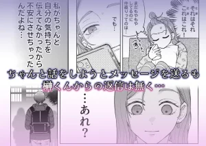 続・仕事ができない榊くんは夜だけ有能　raw　pdf　読める　無料読みできる　サイト　仕事ができない榊くんは夜だけ有能　無料　読み　できる