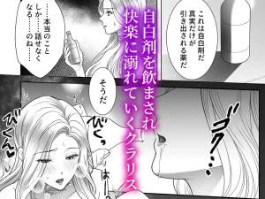 悪女は冷徹騎士に快楽尋問されています　raw　pdf　読める　無料　読める　サイト　無料読み