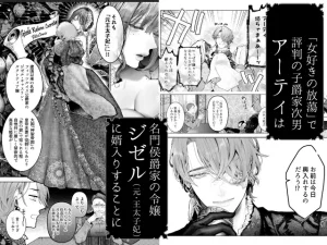 放蕩貴族は元王太子妃との孕ませ婚で忙しい　raw　pdf　読める　無料読み　できる　サイト