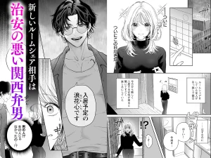 【ちんちんイライラ】気持ちええやろ?男がどんなもんか教えたるわ【心ちゃんって呼んでもええよ】　raw pdf 読める 無料読み できる サイト