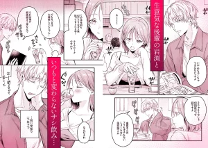 【生意気後輩×好きバレ隠し鬼ピストン】生意気ツンデレ後輩岩渕尋を煽りすぎて詰んだ　raw　pdf　読める　無料　読める　サイト