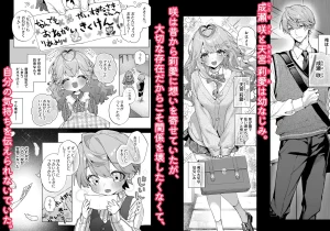 僕の咲殻を抱いてーもしも幼馴染の男の子が王子様なんかじゃなかったらー raw pdf 読める 無料読みできる サイト 無料 読み できる 無料読み