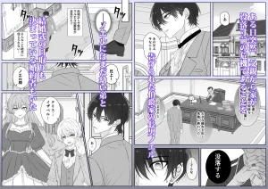代償はカラダで♡没落寸前伯爵と幼馴染公爵の淫らな秘密の契約 raw pdf 読める 無料読みできる サイト 無料読み 無料 読み よみ できる