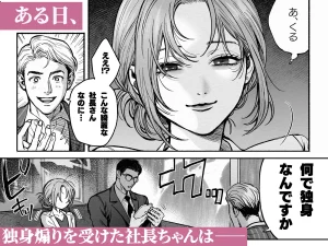 寡黙秘書君に毎晩抱かれています　raw　pdf　読める　無料読みできる　サイト　無料読み　無料　読み　できる