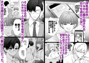 りほさんNTR～夫の命令で私、後輩君に抱かれます。～　raw　pdf　読める　無料　読める　サイト