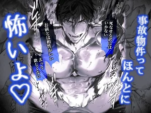 臆病な私が事故物件で乱暴な幽霊にいたずらされて…！　raw　pdf　読める　無料読みできる　サイト　無料読み　無料　読み　できる