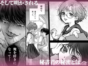 寡黙秘書君に毎晩抱かれています　raw　pdf　読める　無料読みできる　サイト　無料読み　無料　読み　できる