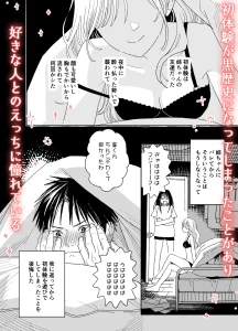 今度は絶対、好きな人とえっちがしたい raw pdf 読める 無料読みできる 無料読み　無料　読み　できる　サイト