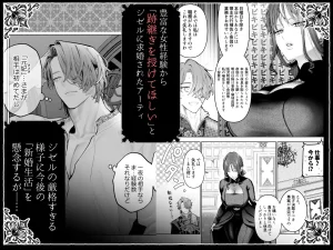 放蕩貴族は元王太子妃との孕ませ婚で忙しい　raw　pdf　読める　無料読み　できる　サイト