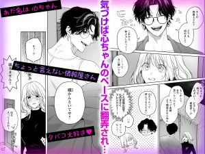 【ちんちんイライラ】気持ちええやろ?男がどんなもんか教えたるわ【心ちゃんって呼んでもええよ】　raw pdf 読める 無料読み できる サイト