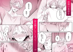 【生意気後輩×好きバレ隠し鬼ピストン】生意気ツンデレ後輩岩渕尋を煽りすぎて詰んだ　raw　pdf　読める　無料　読める　サイト