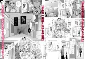 僕の咲殻を抱いてーもしも幼馴染の男の子が王子様なんかじゃなかったらー raw pdf 読める 無料読みできる サイト 無料 読み できる 無料読み
