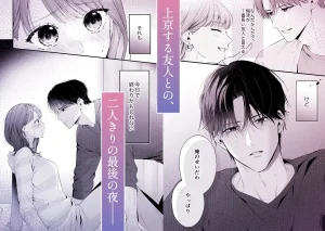 【積年両片思い×爆発する反動肉欲えっち】腐れ縁で、親友で、ずっと好きだった私たちとその先 raw pdf 読める 無料読み できる サイト