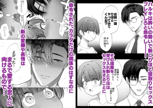 りほさんNTR～夫の命令で私、後輩君に抱かれます。～　raw　pdf　読める　無料　読める　サイト