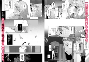 僕の咲殻を抱いてーもしも幼馴染の男の子が王子様なんかじゃなかったらー raw pdf 読める 無料読みできる サイト 無料 読み できる 無料読み