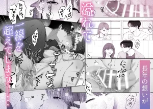 【積年両片思い×爆発する反動肉欲えっち】腐れ縁で、親友で、ずっと好きだった私たちとその先 raw pdf 読める 無料読み できる サイト