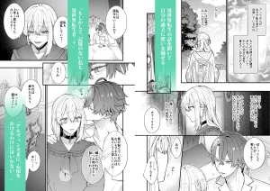 あの日の魔法を-王子と薬師・2-　raw　pdf　読める　無料　読める　サイト