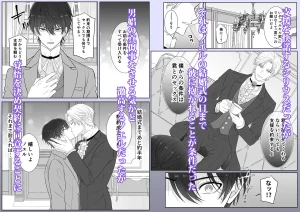 代償はカラダで♡没落寸前伯爵と幼馴染公爵の淫らな秘密の契約 raw pdf 読める 無料読みできる サイト 無料読み 無料 読み よみ できる