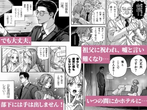 寡黙秘書君に毎晩抱かれています　raw　pdf　読める　無料読みできる　サイト　無料読み　無料　読み　できる