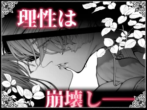 放蕩貴族は元王太子妃との孕ませ婚で忙しい　raw　pdf　読める　無料読み　できる　サイト