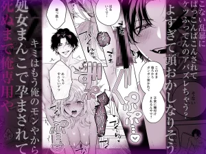 【ちんちんイライラ】気持ちええやろ?男がどんなもんか教えたるわ【心ちゃんって呼んでもええよ】　raw pdf 読める 無料読み できる サイト