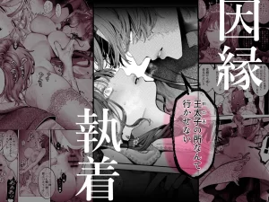 放蕩貴族は元王太子妃との孕ませ婚で忙しい　raw　pdf　読める　無料読み　できる　サイト