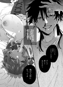 かわいそうなキミがいちばんカワイイ-沼系幼なじみルイくんの異常性癖えっち-　raw　pdf　読める　無料読みできる　サイト　無料読み　できる　無料　読み