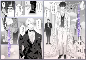 代償はカラダで♡没落寸前伯爵と幼馴染公爵の淫らな秘密の契約 raw pdf 読める 無料読みできる サイト 無料読み 無料 読み よみ できる