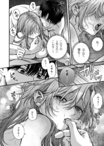 寡黙秘書君に毎晩抱かれています　raw　pdf　読める　無料読みできる　サイト　無料読み　無料　読み　できる